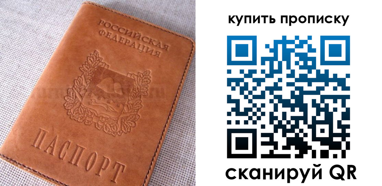 временная регистрация 2025 в Енисейске