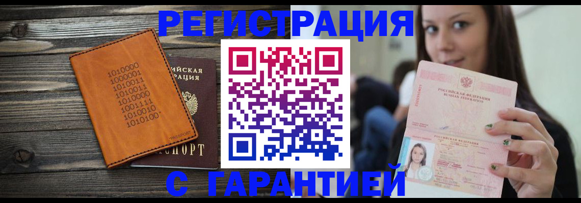 где прописаться в Енисейске