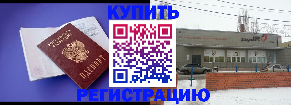 где прописаться в Енисейске